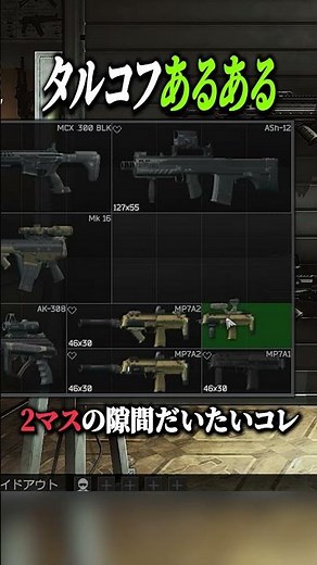[Tarkov Things] Always putting an MP7 in that 2-slot gap #eft #TarkovGuide #MP7