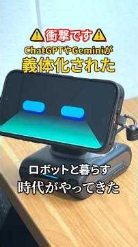 [Shocking] ChatGPT has been given a cybernetic body! The latest AI robot is seriously amazing.