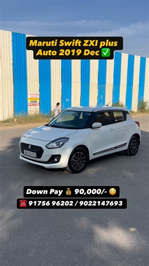 Nilesh Udmale on Instagram: "Price Negotiable 😍 ₹ 5,91,000/- Top model Total family drive easy Ghat or traffics no tension 😍 Enjoy 😊 car 🚘 Top features with Auto gear 2019 December latest car Maruti Swift ZXI plus Push button start, sporty alloy wheels 🛞 Projector head lamp DRL light Smart infotainment Navigation voice command, Steering control Premium leather cushion Ownership 2nd, Running 84000km, Insurance End ✅Down Payment 99,000/- CIBIL 725+ ✅Fast loan fast delivery ✅जळगाव, अमरावती, सो