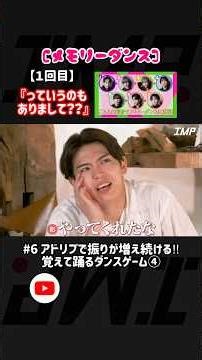 #6 【メモリーダンス】アドリブで振りが増え続ける‼︎覚えて踊るダンスゲームが難しすぎた④