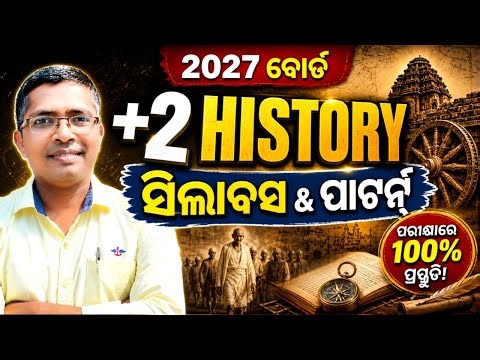 History syllabus & pattern 2027 +2 Board Examination CHSE #hksir #chseodisha #2027chseboardexam