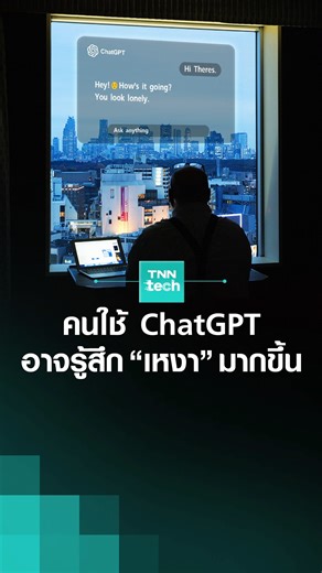 5K views · 122 reactions | OpenAI และ MIT Media Lab...