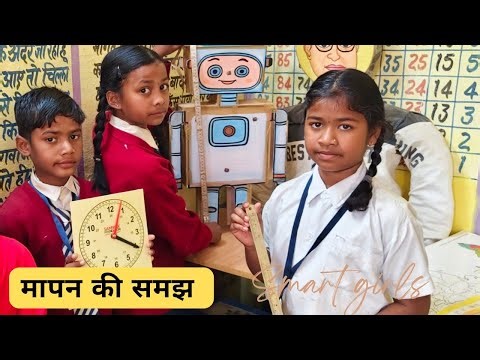 💘FLS - TASK📏 लंबाई मापन समझ, की आकलन || 📐मानक इकाई व अमानक इकाई की समझ