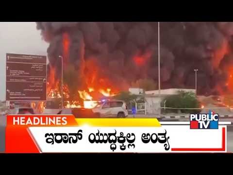 Public TV | Headlines @ 7 PM | March 18, 2026