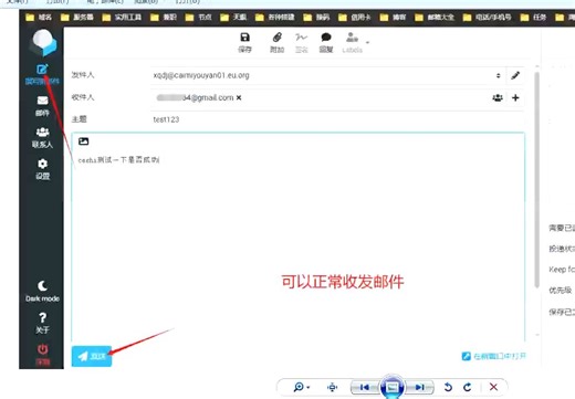 免费serv00主机搭建邮箱服务 收发自如 对接各种接口