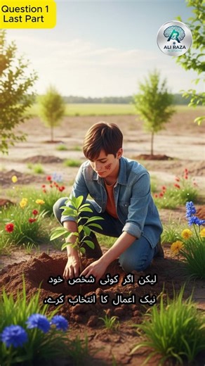 Allah Knows the Future – Then Why Are Humans Tested?