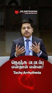 Heart Palpitations: When Are They a Warning Sign? | Senior Cardiologist Explains