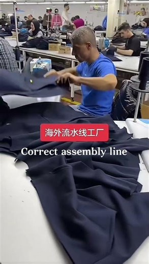 Correct assembly line sewing #sewing #sewinghacks