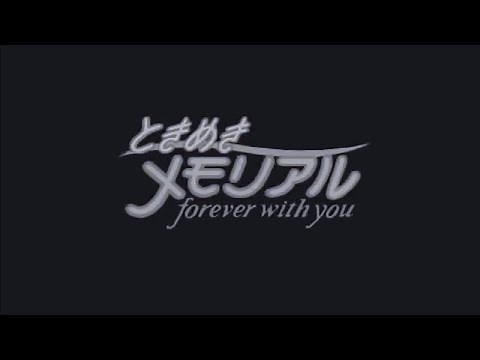 ときめきメモリアル PS版エンディング「二人の時」