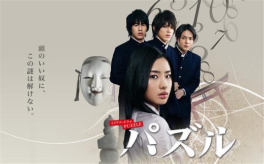 《谜Puzzle》E06-6