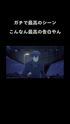 アニメ告白シーンの感動と泣ける瞬間 - 俺ガイル完