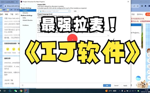 IJ软件安装教学一下