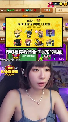 《LINE Rangers》全新合作火熱開跑🔥 現在加入就送合作角色「★8武士刀」 完成任務再送合作限定LINE貼圖！ 快來和米餅一起開心入坑，享受抽角的幸福時刻💖 https://lin.ee/HvQPT8i/gmtw #RPG遊戲 #LINERangers | LINE GAME Taiwan