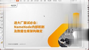 大数据工程师学习之；Hadoop框架NameNode工作机制详解