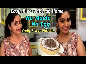 Easy Rice Cake at Home with only 3 Ingredients || No Maida || No Egg