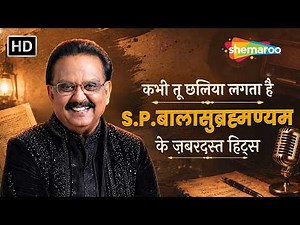 S. P. Balasubrahmanyam Zabardast Hits | Best Of SPB | 80s & 90s Superhit Songs | Hindi Songs Jukebox