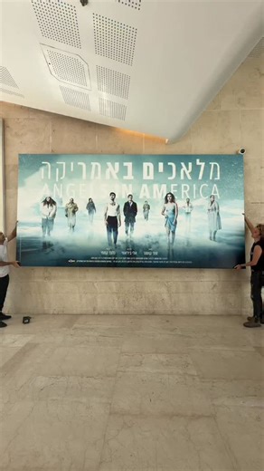 מתארגנים ליום שישי💕🥂✨ | התיאטרון הקאמרי The Cameri Theatre