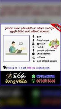කිරණ මංගල සේවය | Kirana Mangala Sewaya මංගල යෝජනා | Marriage Proposal | Mangala yojana 2026 | 5335