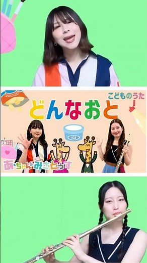 どんなおと | いないいないばあっ！ こどものうたチャンネル