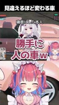 【#NEWTOWN】知らぬ間に修理費タダになり痛車にされる矢毒けろる【智念せいら/Batsuくん】 #切り抜き #shorts