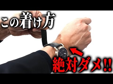 高級時計の革ベルトの着け方について腕時計のプロが教えます【Dr.伊藤シリーズ】