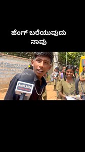 4.5M views · 10K reactions | #sslc #education #school #plustwo #students #college #sslcexam #class #exam #kerala #puc #institution #career #science #student #future #bangalore #bsvp #innovate #schoollife #maths #study #sslcertificates #bharathiyasamskritividyapith #online #physics #onlineapplication #karnataka #exampreparation #educational | Amith Dollin | Facebook