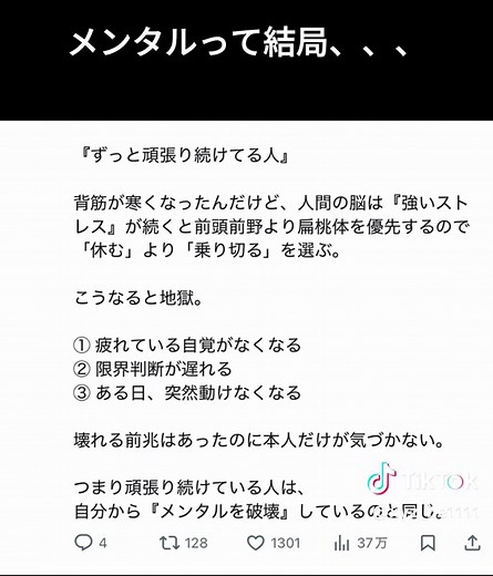 メンタル健康を破壊する努力の罠