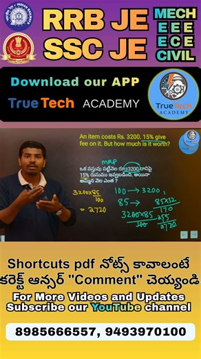 Arithmetic Shortcuts : Problems in Discounts #rrbje #education #arithmatic
