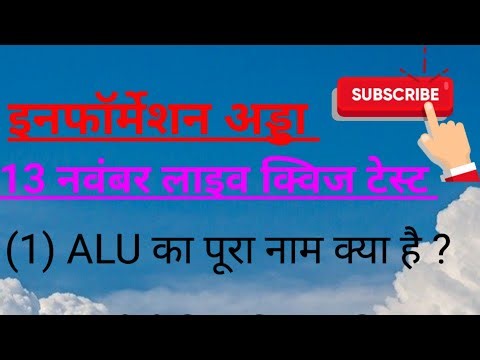 ⚡ Live General Knowledge Challenge | Can You Score Full Marks?