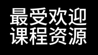 VScode 学习视频（含 Visual Studio code 入门到精通内容，共 88+64 讲）