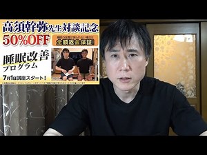 Regarding my photo being used in the advertisement for Short Sleeper Daisuke Hori