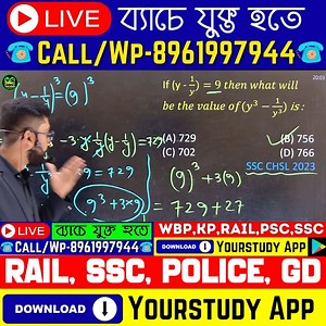 1.7M views · 38K reactions | RAILWAY MATHS BY SUJAN SIR ❤Yourstudy...