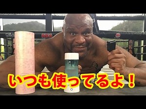 ボブサップ愛用グッズ紹介！Pocket ポケット いつでも、どこでもフレッシュ水素水！