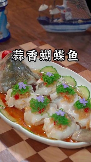 这道鲜香嫩滑的蒜香蝴蝶鱼，你没吃过吗？ 家里小孩想吃鱼了，就来试试这样做，鱼肉鲜香嫩滑，蒜香浓郁，鲜美的鱼片加上嫩滑的豆腐，精致又美味，上桌妥妥的C位！！！#蒜香蝴蝶鱼 #家常菜教程 #蒜蓉酱,蒜香花蝴蝶- 抖音