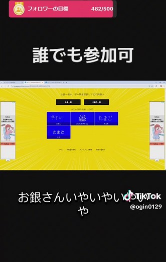一致するまで終われまテンのやり方解説