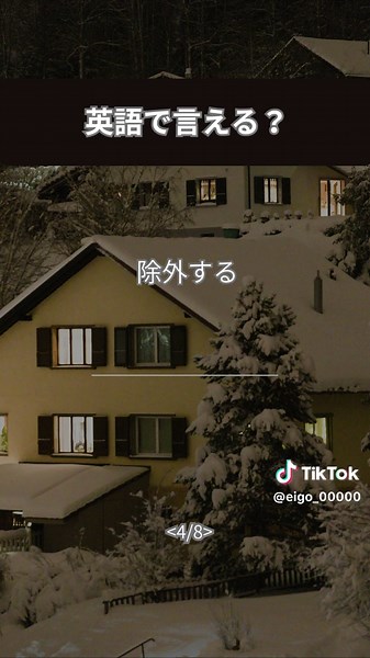 ［上級編 Day63］ #英語クイズ #英語勉強 #英単語 #勉強 #1日1分英語