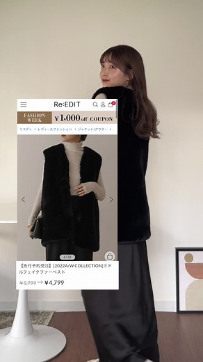 プチプラありがたい🖤#秋服 #ファッション #reedit #リエディ #ファーベスト