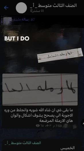 يسمونة شُعبة العباقرة 🤣🤣🤣🤙🏻! #اكسبلور #fyp #ثالثيون #مالي_خلق_احط_هاشتاقات