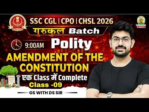 Amendment of Indian Constitution | Polity For SSC CGL, CHSL, CPO 2026 | गुरुकुल Batch | GS By DS Sir