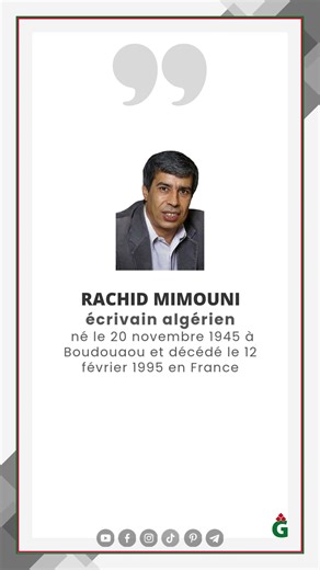 «Le silence est parfois une violence» | Rachid Mimouni