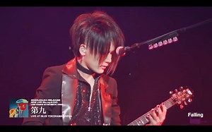 the GazettE单曲Falling现场版LIVE TOUR18-19 第九 AT 09.23 YOKOHAMA ARENA