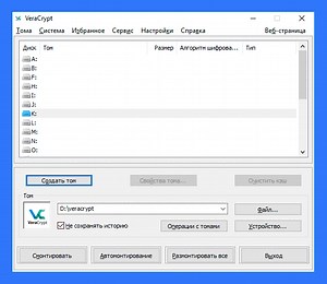 TrueCrypt или VeraCrypt: как восстановить файлы с зашифрованного диска