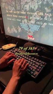 นิ้วหลงทาง | type of the day 29 of 365 #นิ้วหลงทาง