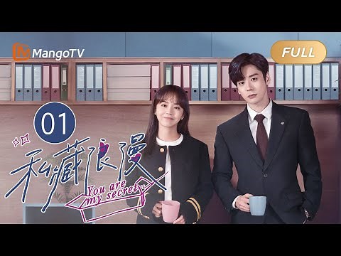 EN/FULL | You Are My Secret EP01 My Flash Marriage Husband is the BOSS👔#mileswei｜MangoTV Monsoon