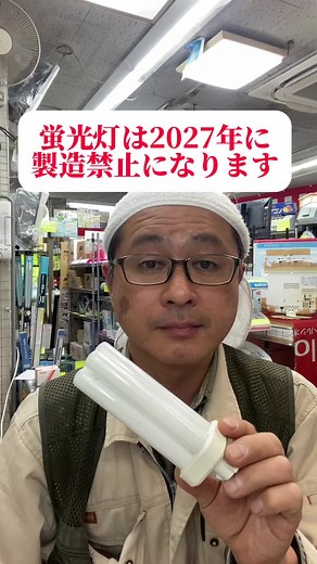 LEDタイプの設置に注意！補足情報や取り付け手順を知ろう
