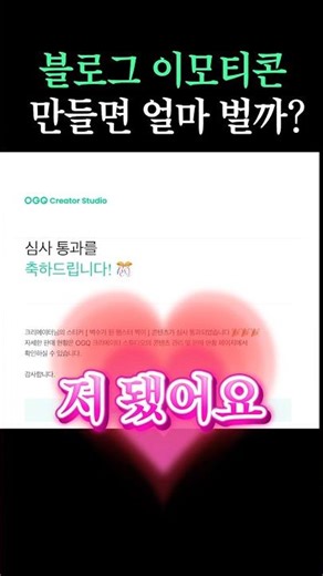 블로그로 돈 버는 방법