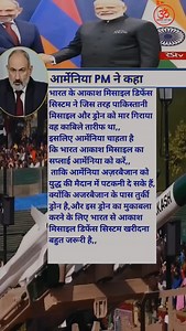 Armenia mp ne kaha........ | Sanatan Dharm Gyan