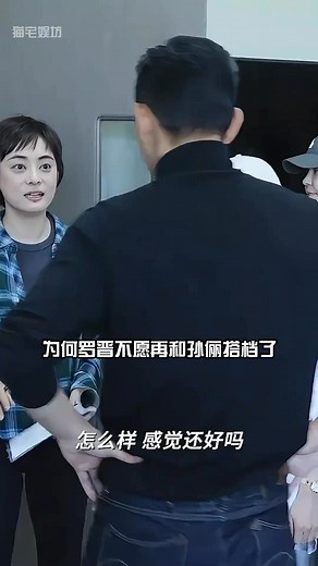 703K views · 3.4K reactions | 2020年拍摄完《安家》后，为何罗晋不愿再和孙俪搭档了？了解真相才知竟和邓超有关#孙俪 #罗晋 #邓超 #娱乐评论大赏 #内容启发搜索 | 越娱乐 | Facebook