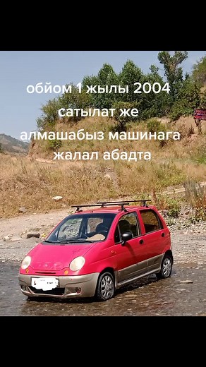 мирбек on TikTok