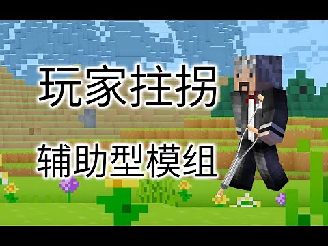 MC玩家必不可缺的辅助模组TweakerMore够强大够实用！我的世界MC-minecraft